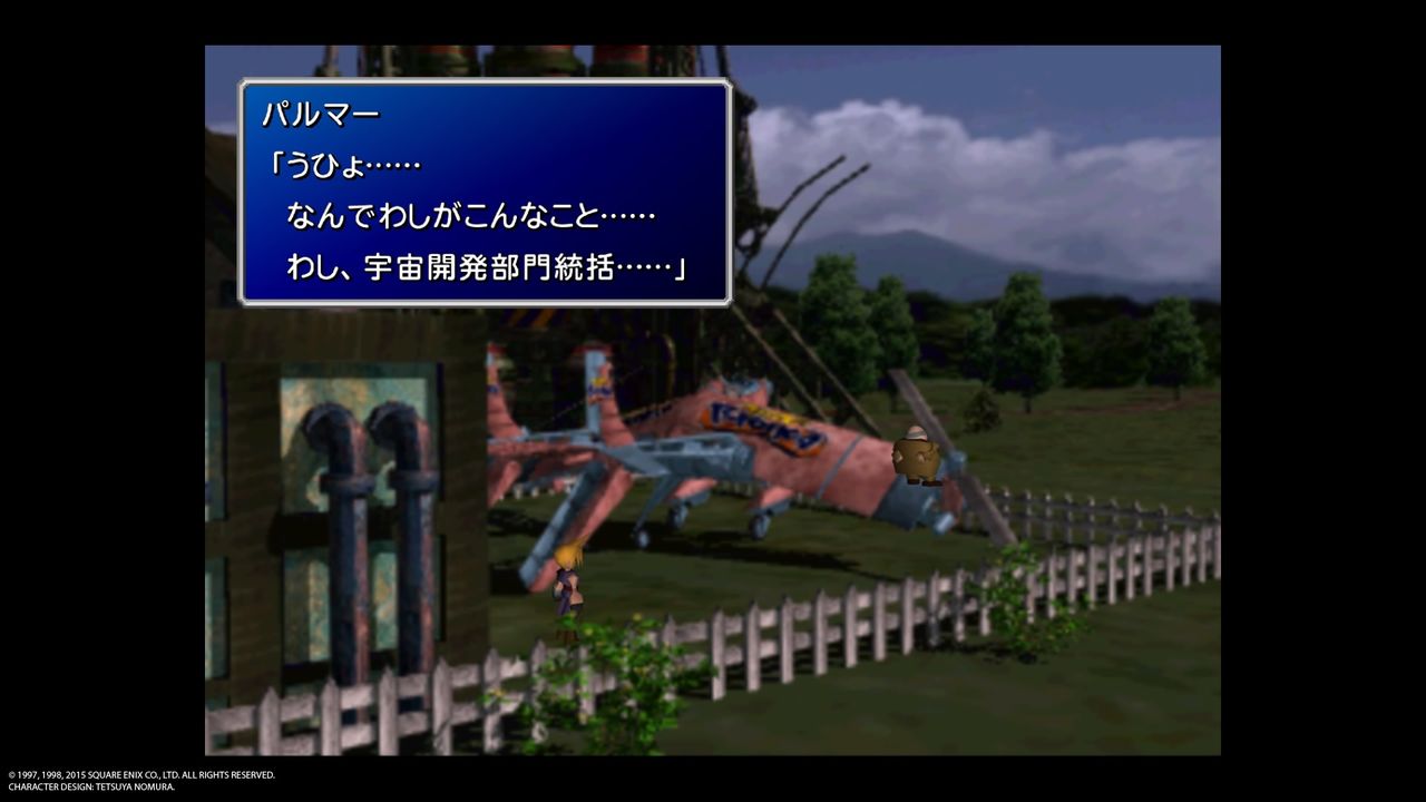 ファイナルファンタジーシリーズ 自由にやってるブログ ファイナルファンタジーシリーズ 自由にやってるブログ