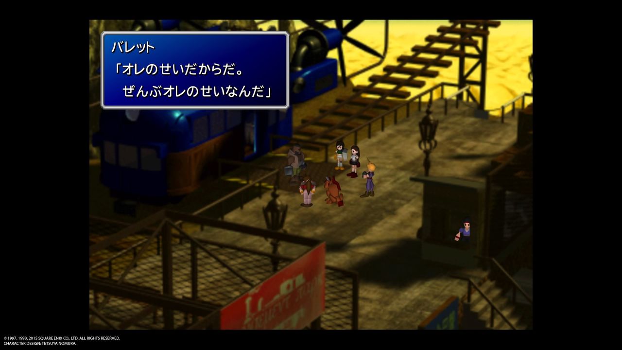 Ffvii プレイ日記7 海を越え 山を越え 自由にやってるブログ
