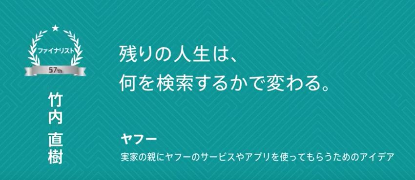 宣伝会議賞のすすめ