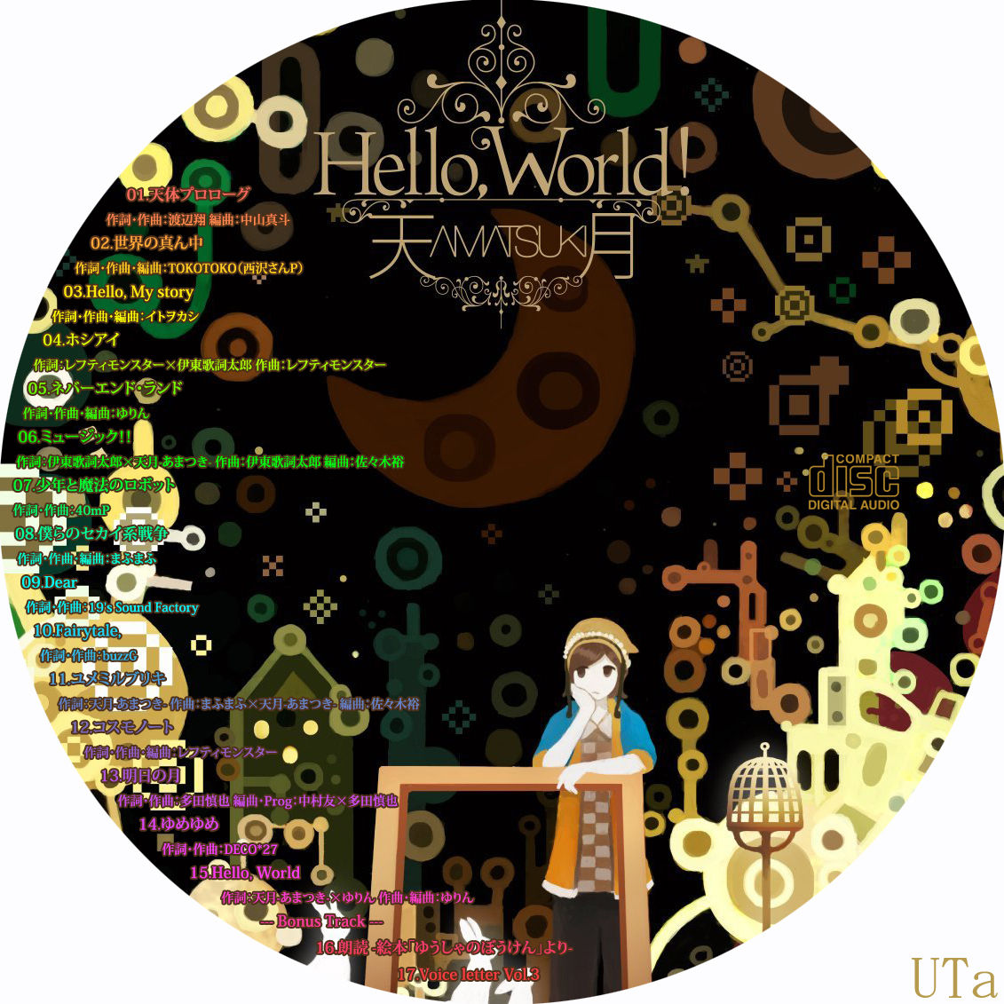 天月 あまつき Hello World カスタムレーベル Cropのblog 天月 あまつき Hello World カスタムレーベル Cropのblog