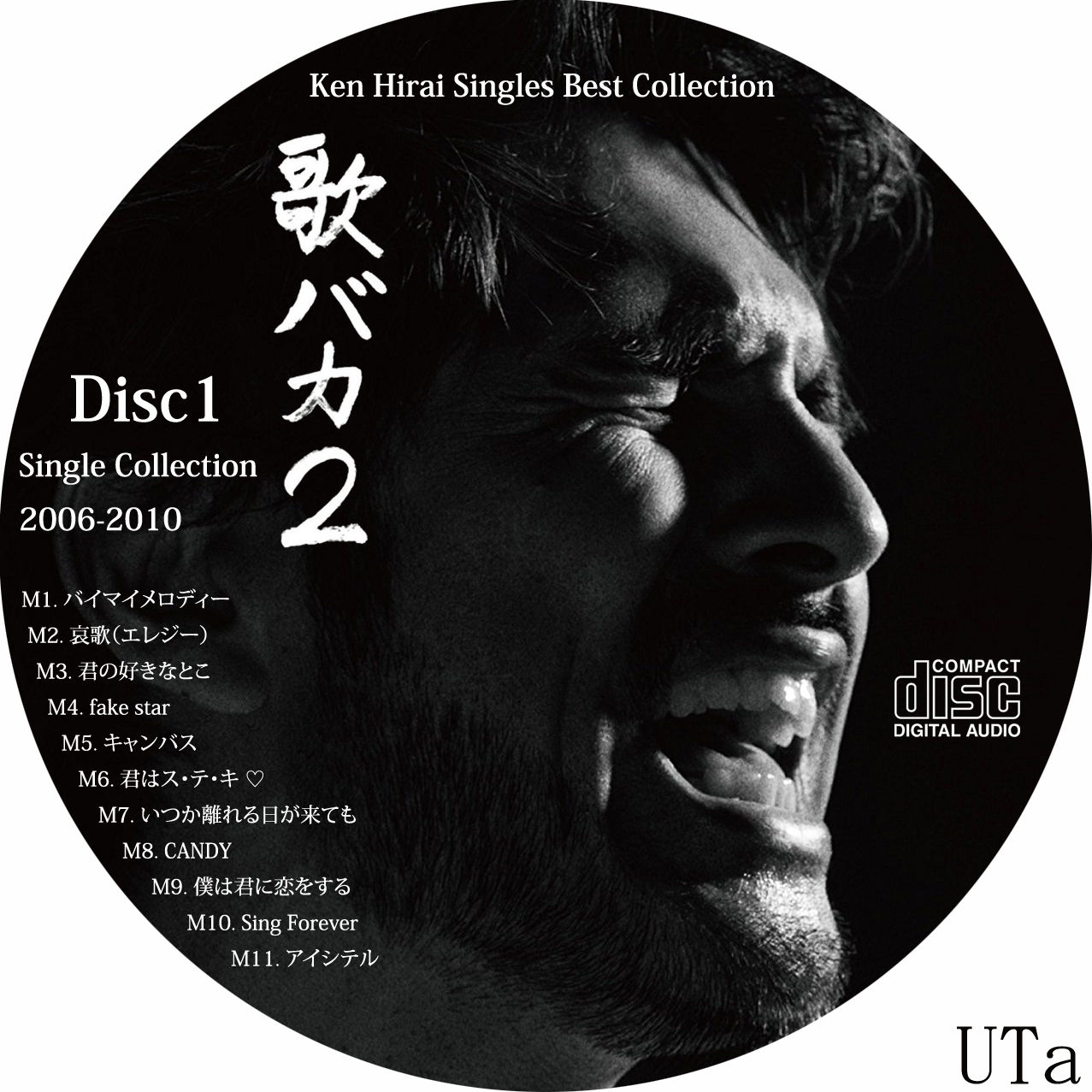 平井堅 トレカ No.４ 平井堅 トレカ No.4