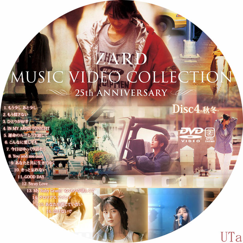 ZARD MUSIC VIDEO COLLECTION 25周年記念 ZARD Music Video Collection -25th Anniversary - YouTube