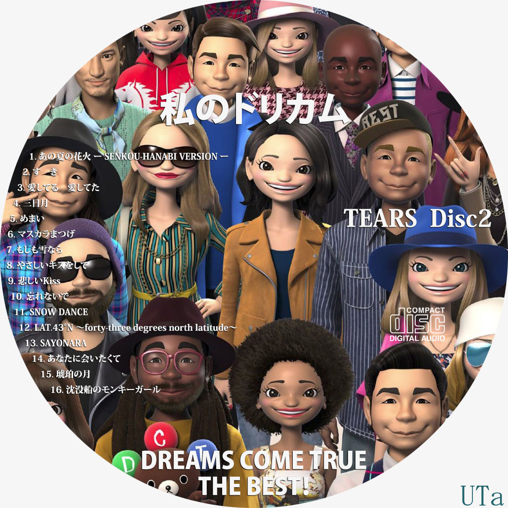 Dreams Come True Dreams Come True The Best 私のドリカム カスタムレーベル Cropのblog