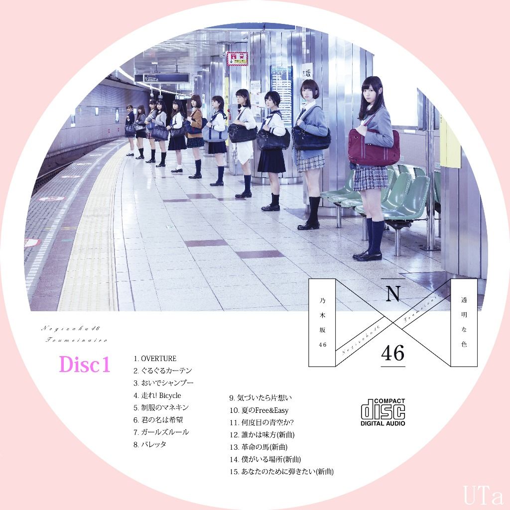 乃木坂46 透明な色 初回仕様限定盤type B カスタムレーベル Cropのblog 乃木坂46 透明な色 初回仕様限定盤type B カスタムレーベル Cropのblog