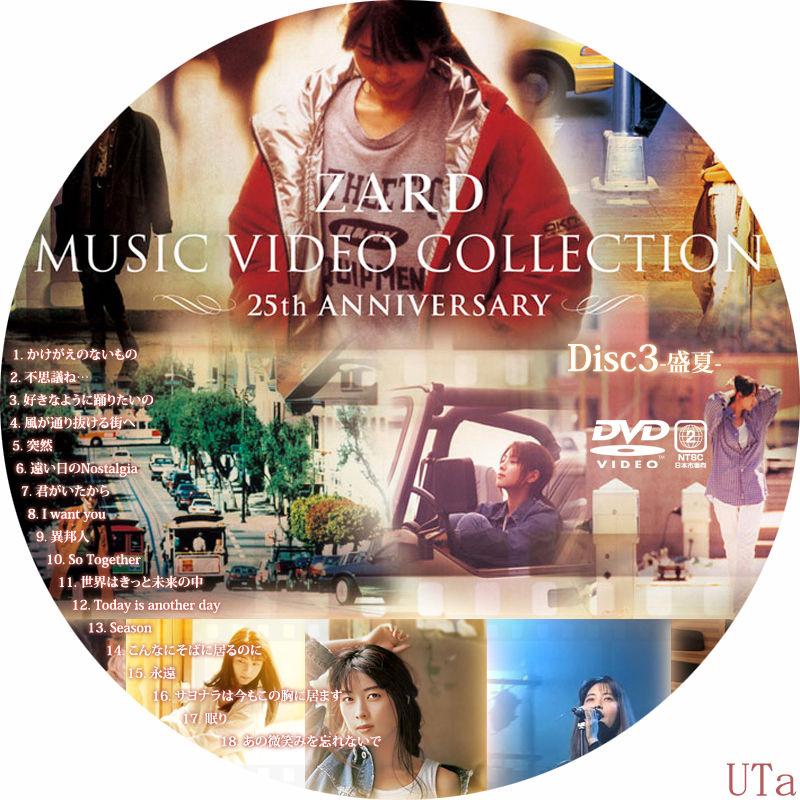 ZARD/ZARD MUSIC VIDEO COLLECTION～25th Amazon.co.jp: ZARD MUSIC VIDEO COLLECTION~25th ANNIVERSARY