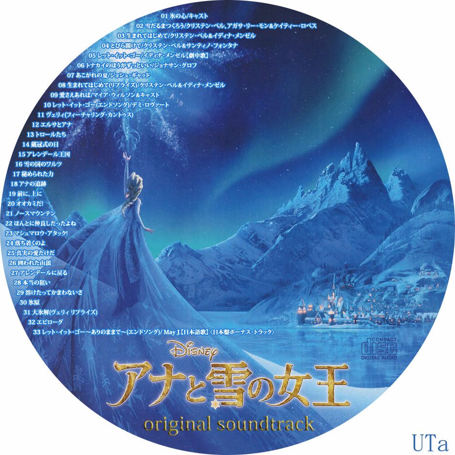 アナと雪の女王 オリジナル サウンドトラック Frozen Ost Japanese Version カスタムレーベル Cropのblog