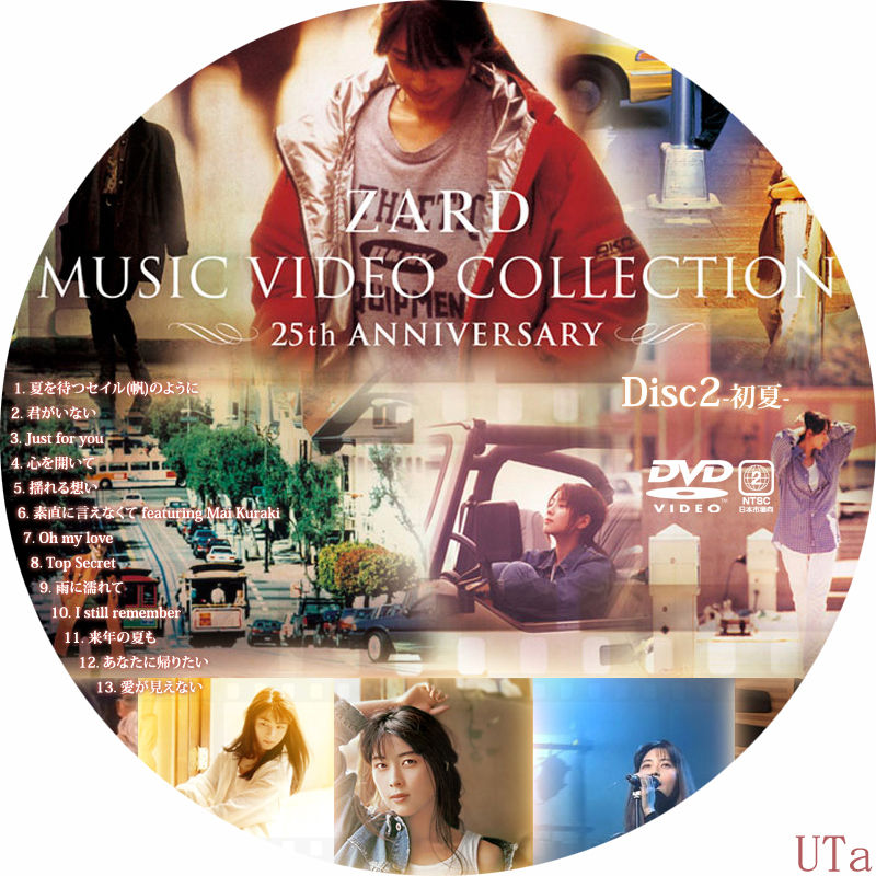 ZARD MUSIC VIDEO COLLECTION~25th ANNIVERSARY~ カスタム