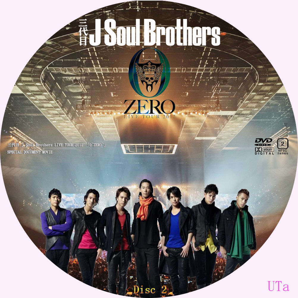 三代目 J Soul Brothers LIVE TOUR 2012「0～ZE… - ミュージック