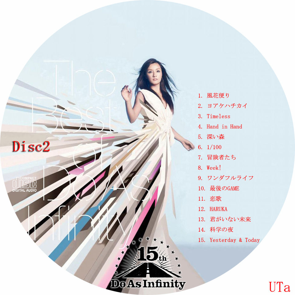 Do As Infinity The Best Of Do As Infinity カスタムレーベル Cropのblog Do As Infinity The Best Of Do As Infinity カスタムレーベル Cropのblog