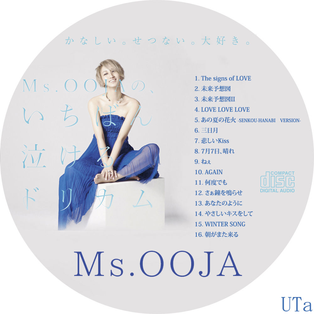 Ms.OOJA Stories Ms.OOJAのいちばん泣けるドリカム CD Amazon.co.jp