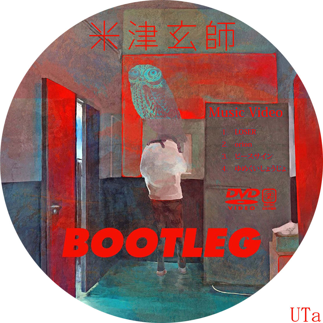 米津玄師 BOOTLEG ブート盤 BOOTLEG | 米津玄師 official site【米津玄師