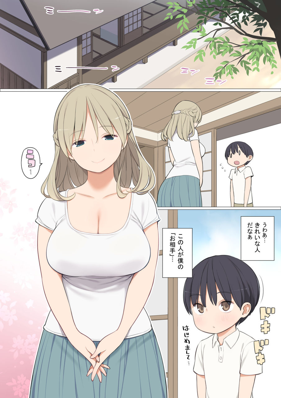 エロ注意 ワイがひぐま屋のエロ漫画を張っていくスレwwwwwwww なめこ速報