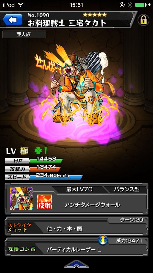 6月24日 スイハンジャー 磯兵衛のモンスト 6月24日 スイハンジャー 磯兵衛のモンスト