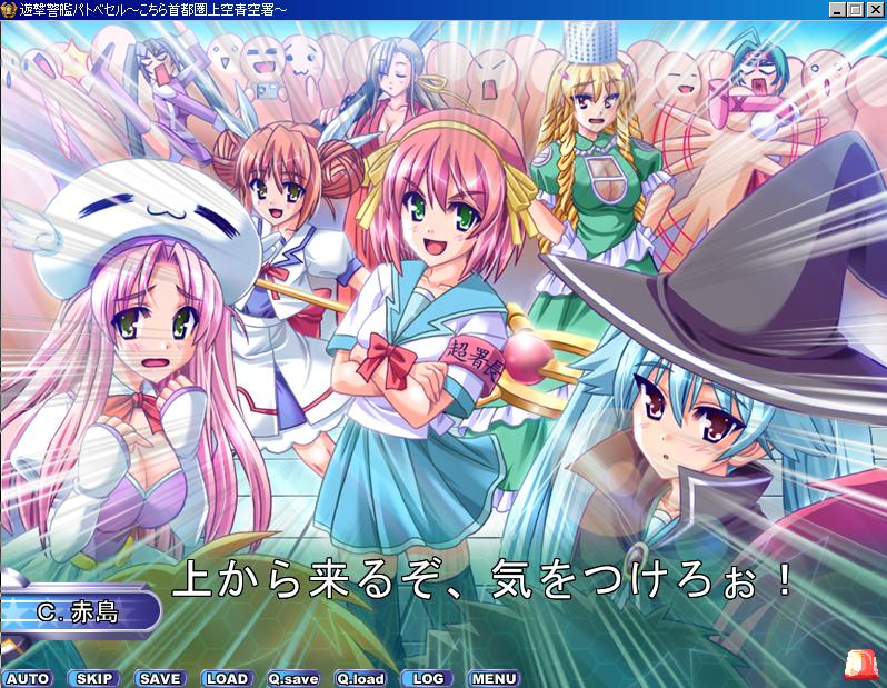 遊撃警艦パトベセル イベントシーンとか 形状忘却する合金