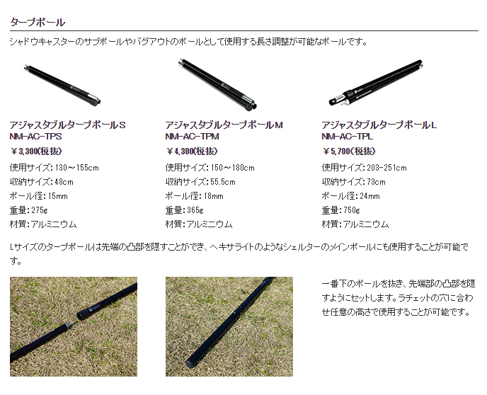 Nemoアジャスタブルタープポール各サイズ入荷 Cross Camper Blog Nemoアジャスタブルタープポール各サイズ入荷 Cross Camper Blog