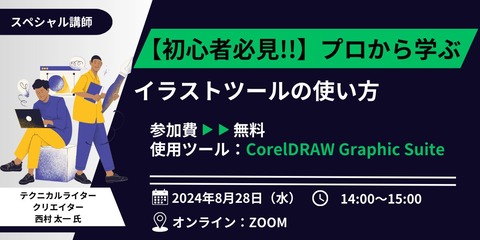 CorelDRAWseminar1