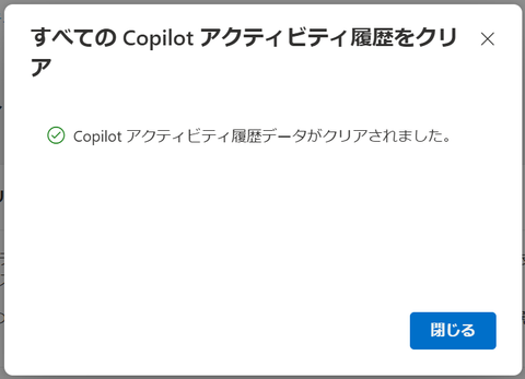 copilot_delete_history6