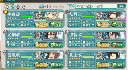 E3殲滅戦道中用第二