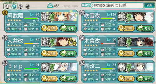 E6甲輸送第二艦隊