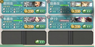 レベリング四隻版