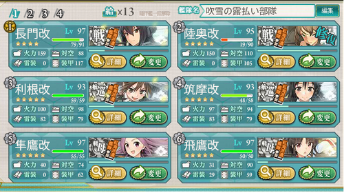 2017夏イベE4乙