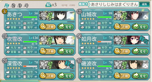E6甲ギミック解除1