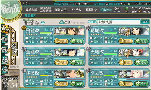 第四艦隊