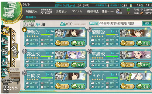 第三艦隊