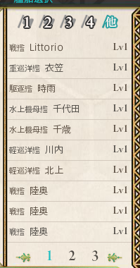 2017夏E5乙ゲット報酬