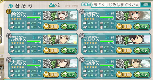 2017夏甲本戦第一艦隊TAke2