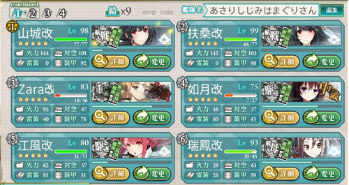 E6甲輸送第一艦隊