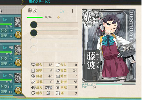 藤浪