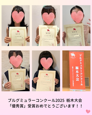 コンクール2025教室配信用