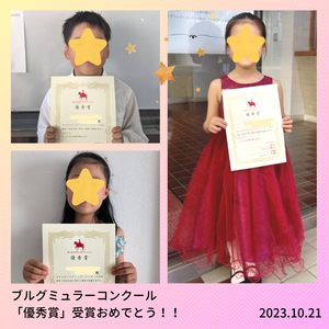 コンクール (1)