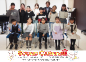SC2024集合写真1部(2L)2B