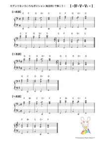 カデンツ(G9)転回形長調S