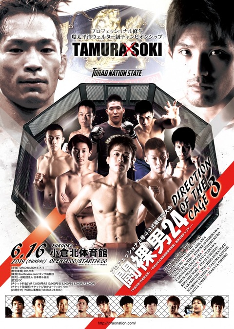 190616shooto-poster