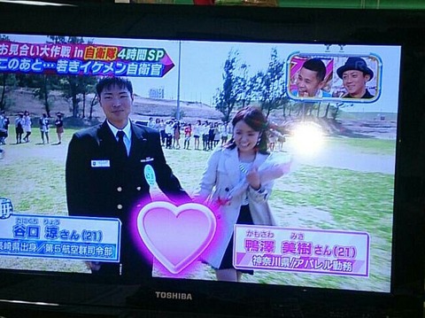ナイナイお見合い その後 デート