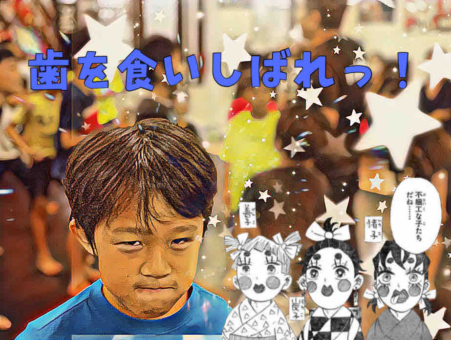 歯を食いしばれっ Cross Line ジムブログ 歯を食いしばれっ Cross Line ジムブログ