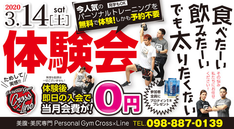 2020.3月体験会