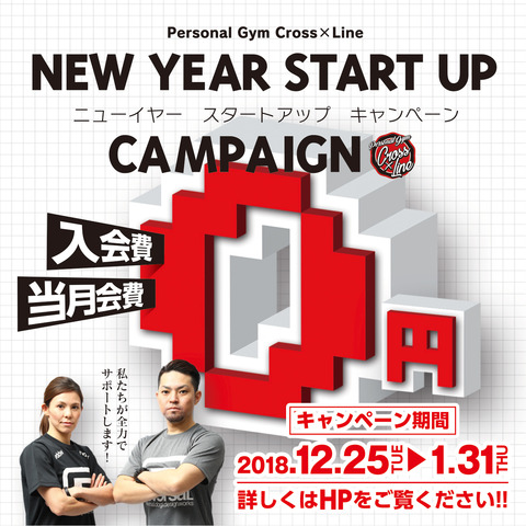 181225NewYear-Insta1