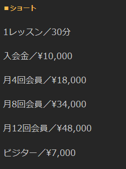 ショート