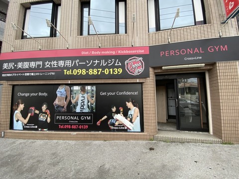 首里外観
