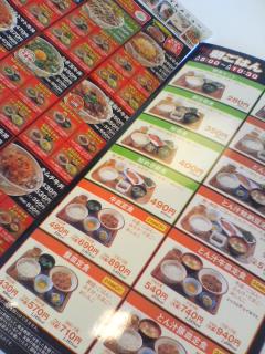 すき家 友情 大分市日岡 大分徒然随想録ラーメン聖人 すき家 友情 大分市日岡 大分徒然随想録ラーメン聖人