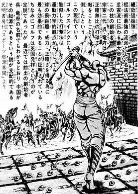 魁 男塾 で印象に残ってるシーンやセリフある レトロまとめ