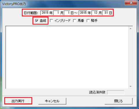 vpro出力2