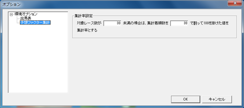 オプション3-1