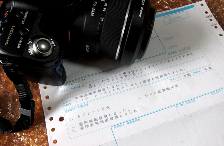 A55 ピント調整 I M Never Being Boring