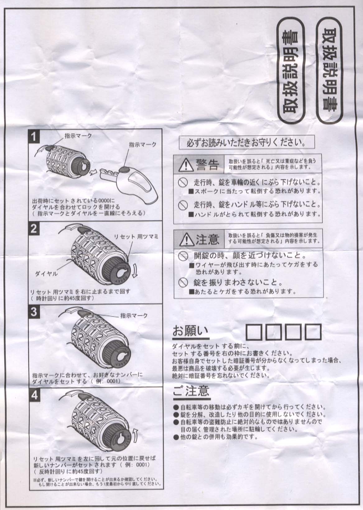 488円 返品送料無料 当店限定P10倍 6 25-6 26 パルミー 自転車 ワイヤー錠 PALMY ナンバーセットショートワイヤーロック P-4273S 488円 返品送料無料 当店限定P10倍 6 25-6 26 パルミー 自転車 ワイヤー錠 PALMY ナンバーセットショートワイヤーロック P-4273S