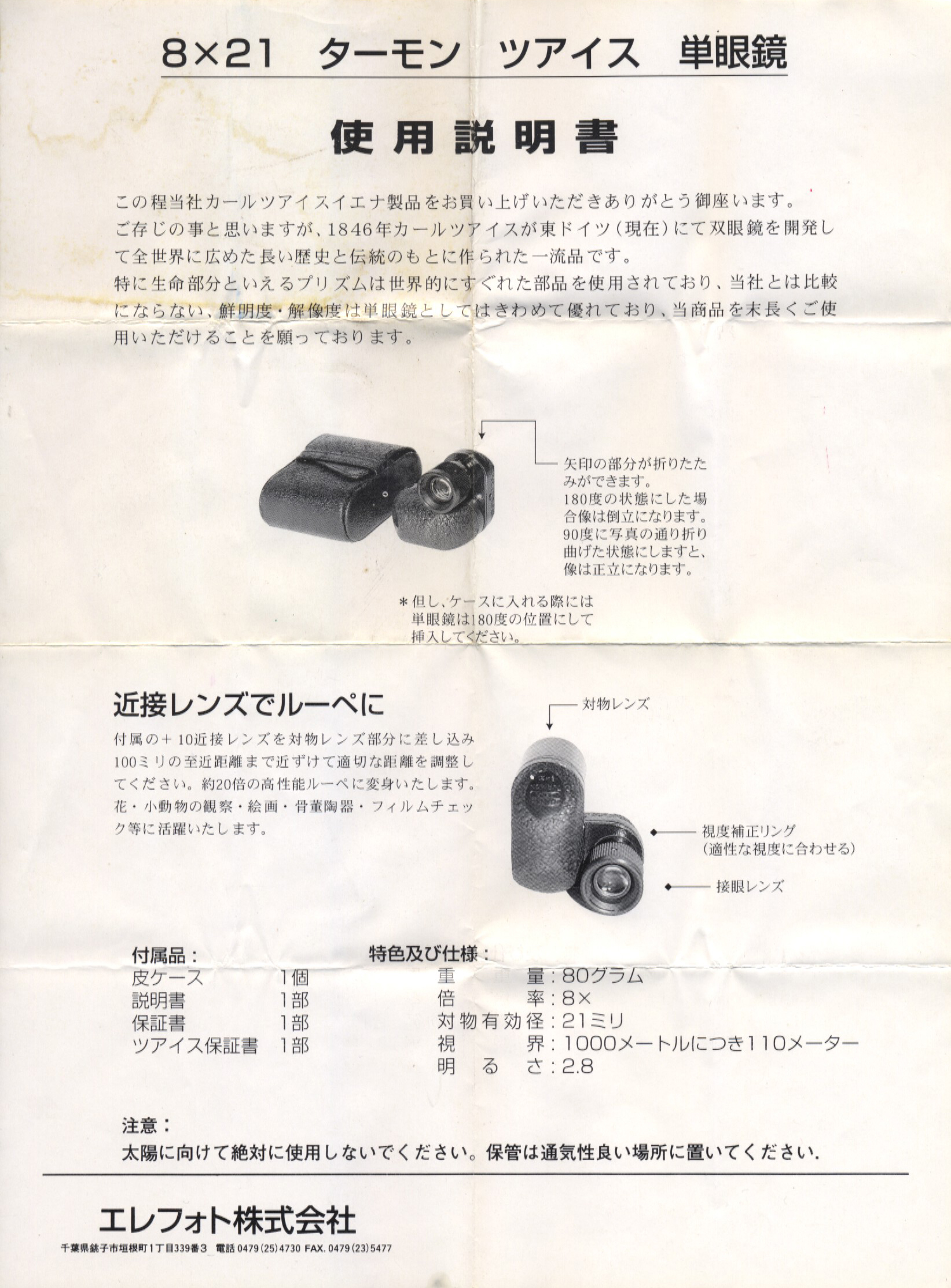 Carl Zeiss JENA TURMON 8×21 : I'm never being boring........ Carl Zeiss JENA TURMON 8×21 : I'm never being boring........